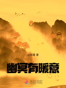 There is Warmth in the Underworld