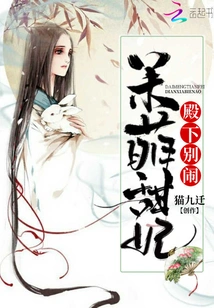 Cute Sweet Concubine