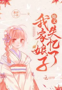 My Wife Lost Her Memory Again