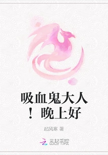 Lord Vampire! Good Evening