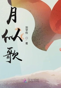 The Moon is Like a Song