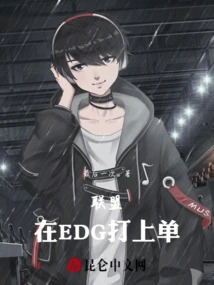 Alliance: Play Top Lane on Edg