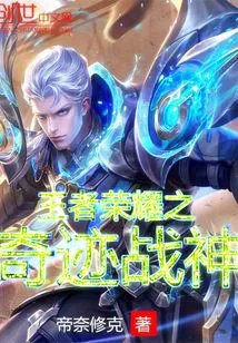 King of Glory Miracle God of War