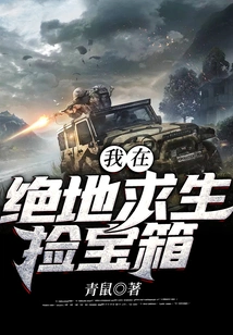 I Am Picking up Treasure Chests in Playerunknown's Battlegrounds