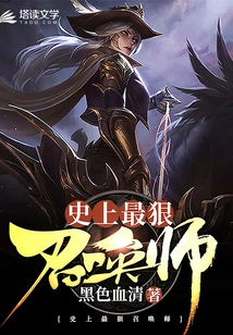 The Most Ruthless Summoner in History