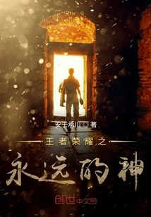 King of Glory: the Eternal God