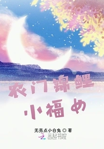 Nongmen Koi Little Lucky Girl