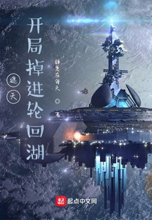 Zhetian: Falling into the Reincarnation Lake at the Beginning