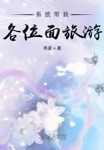 The System Takes Me on a Journey Through Various Planes