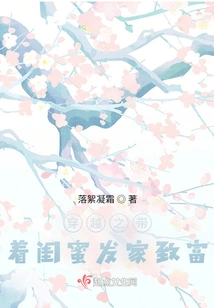 Travel Through Time and Make a Fortune with Your Besties