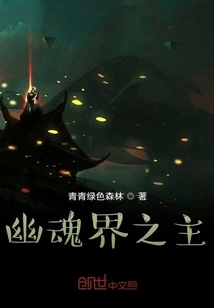 Lord of the Ghost Realm