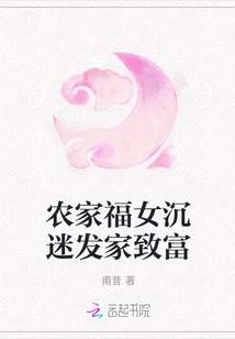 Farm Girl is Obsessed with Making a Fortune