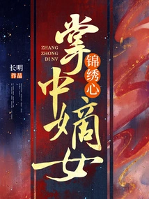 The Beautiful Heart of My Legitimate Daughter in the Palm of My Hand