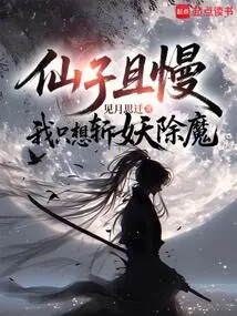 Fairy, Wait a Minute, I Just Want to Slay Demons