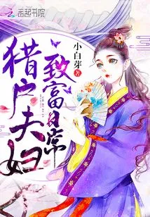 Orion Couple's Daily Routine of Getting Rich