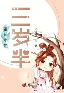 Fuxian Xiaotuan is Three and a Half Years Old