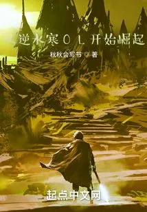 Rise from Nishuihan Ol