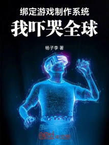 Binding the Game Production System Makes Me Cry All over the World