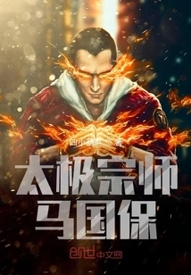 Tai Chi Master Ma Guobao