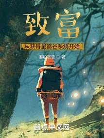 Become Rich, Start by Getting the Stardew Valley System