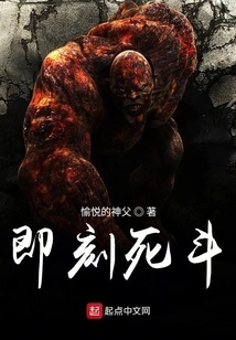 Instant Fight to the Death