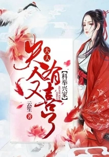 Imperial Examination to Promote a Family: My Lord, My Wife is Happy Again