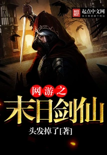 Online Game Doomsday Sword Fairy