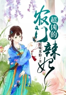 The Hot Concubine from Nongmen is so Fierce!