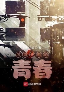 Youth Without Hindrance