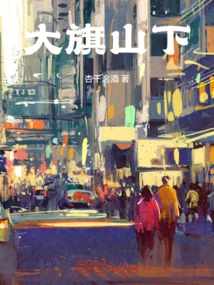 Under the Flag Mountain