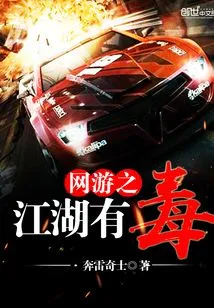 Online Games: Jianghu is Poisonous