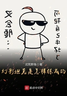 How to Make a Phantom Tank