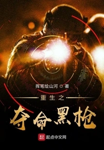 Rebirth of the Deadly Black Gun