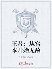 The King: Invincible Starting from Miyamoto