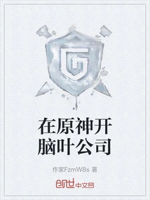 Lobotomy Corporation in Genshin Impact