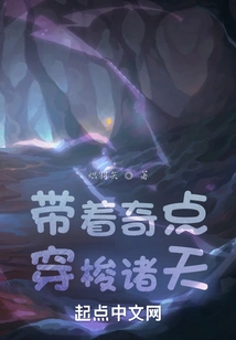 Traveling Through the Heavens with Singularities