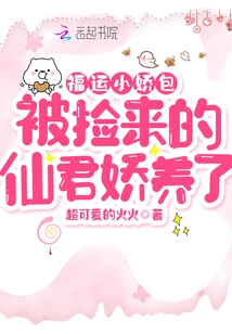 The Lucky Little Girl Was Pampered by the Fairy Who Picked Her Up