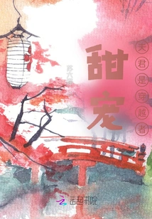 Sweet Darling, My Husband is a Time Traveler