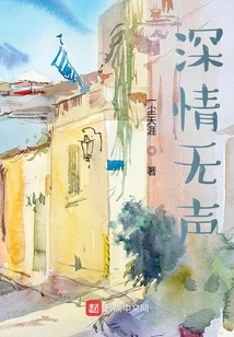 Affectionate and Silent