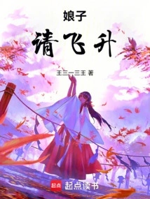 Madam, Please Ascend