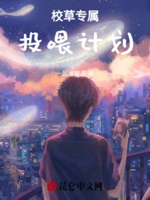 Exclusive Feeding Plan for School Grass