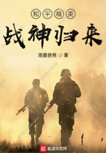 Peace Elite God of War Returns