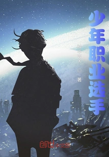 Mc's Junior Professional Player