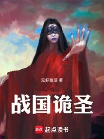 The Warring States Period