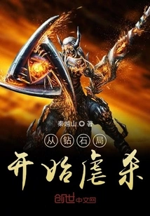 The Killing Starts from the Diamond Bureau