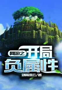 Negative Attributes at the Start of Online Games