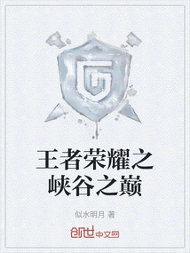 Top of the Canyon of Glory of Kings