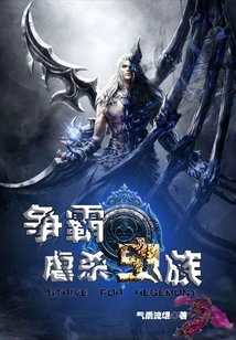 Battle for Hegemony: Killing the Zerg