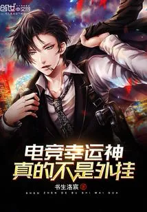 The God of Esports Luck is Really Not a Cheat