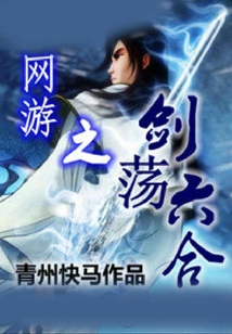 Online Game Sword Dang Liuhe